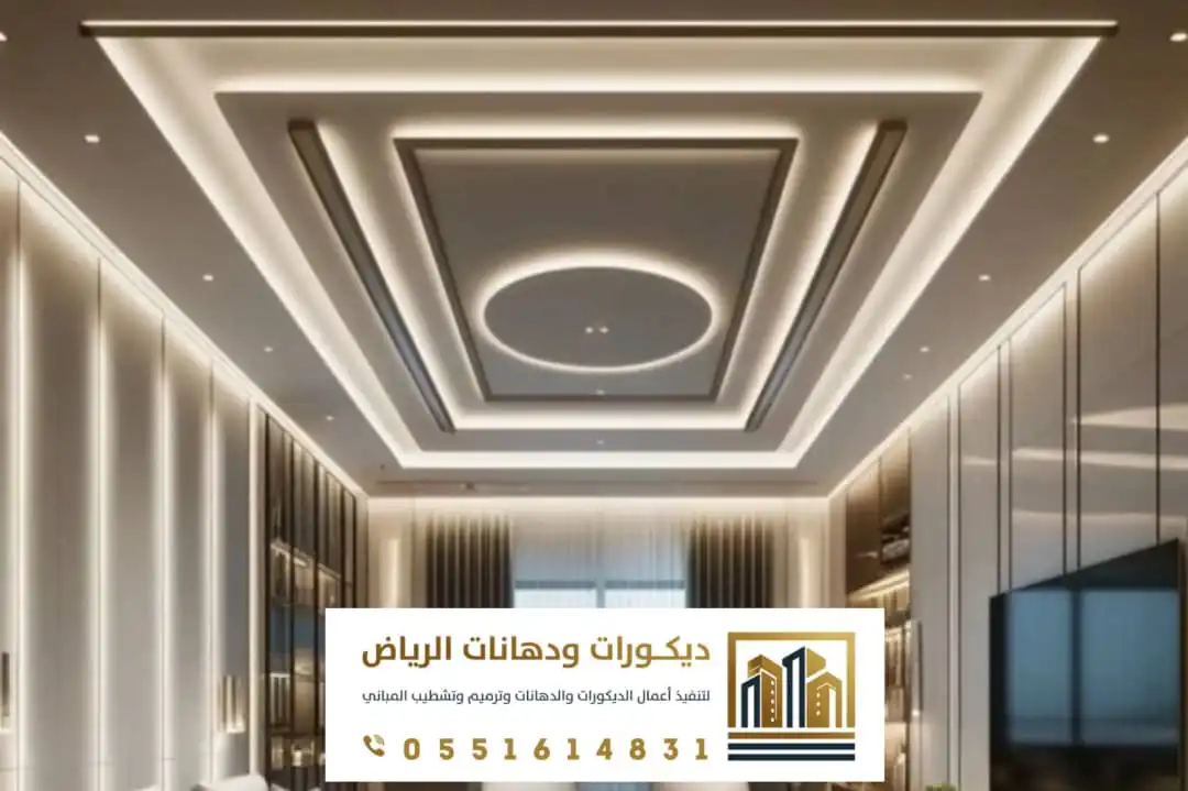 مشروع دهانات خارجية لمبنى تجاري بالرياض